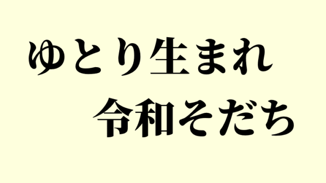 厳選 野田洋次郎の名言集 Radwimps 名曲 ラリルレ論 Anblog