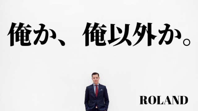 ローランド タグの記事一覧 Anblog